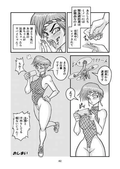 [猫岡寺シコル]痴女忍くノ一アキラ