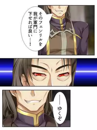 異世界で女神を寝取って淫紋●教 5巻