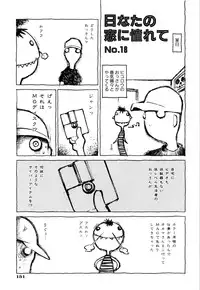 [Dowman Sayman] Kurage