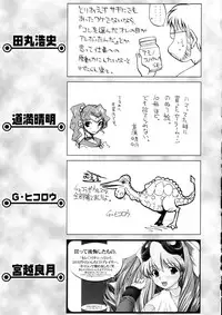 (C63) [Kacchuu Musume (Various)] Sanagi Hakusho (Various)