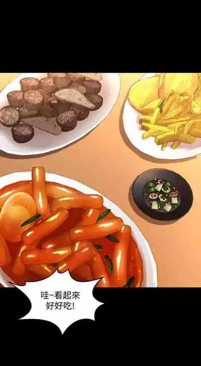 與前妻同居 1-67