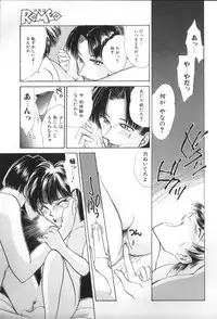 [Anthology] ROMEO Vol.01