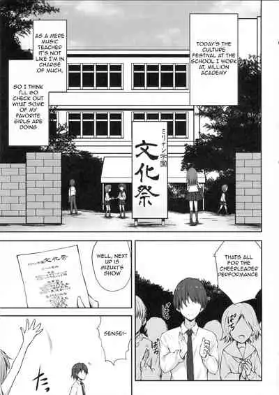 (C89) [Asterism (Asterisk)] juice (The IDOLM@STER MILLION LIVE!) [English] [BenchP]