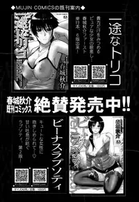 COMIC Mugen Tensei 2015-08