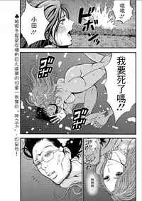 [Nagashima Chousuke] Kigenzen 10000 Nen no Ota | 史前一萬年的宅男 Ch. 19-25 [Chinese] [i751207個人漢化]