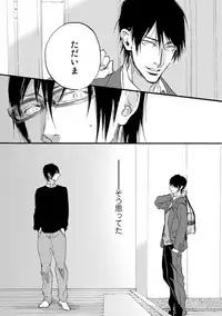 [Megu Iroha] Soukyoku