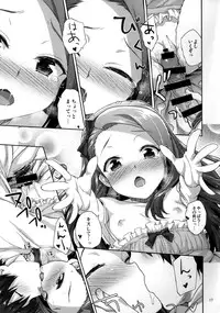 (C86) [Aozora Shoujo (Shirane Taito)] Onedari Iorin (THE IDOLM@STER)