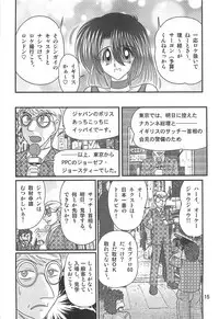 [Kamitou Masaki] Seirei Tokusou Fairy Saber W Rengoku Satsujinkyou [Digital]