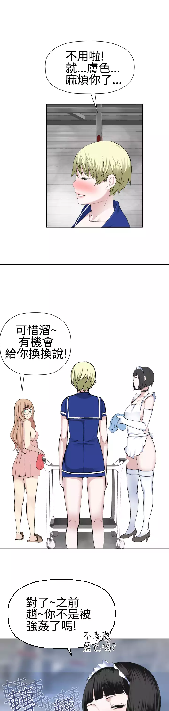 Franken Jo 为爱而生 法兰克赵 Ch.1~26 中文