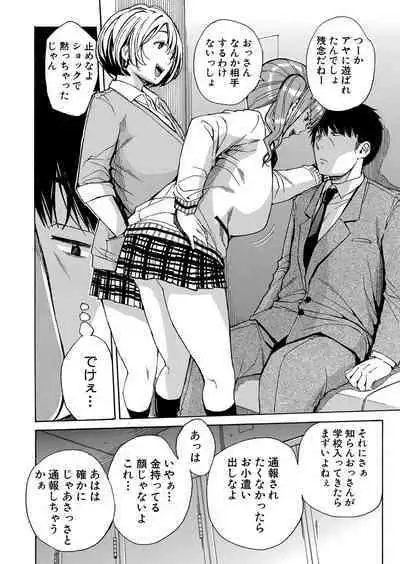 [Chiyou Yoyuchi] Body Control App 1-2