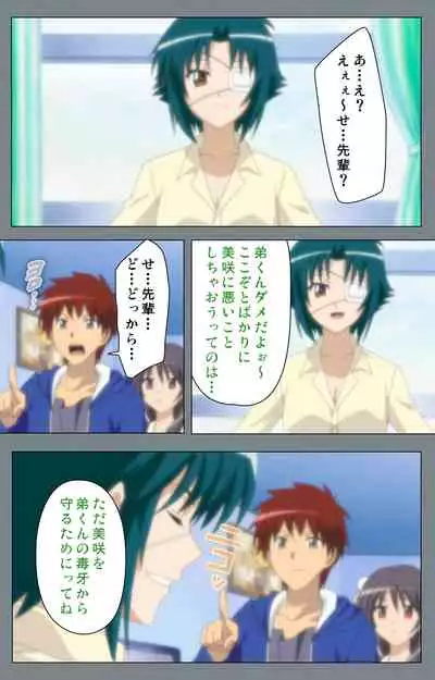 Iku made Owaranai Kyousei Ero Sugoroku 2 Kanzenban