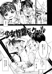 [Kawady Max] Shoujo Dorei School