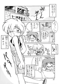 (C50) [LOLIC SYSTEM (Various)] WETTIE CUTE 2