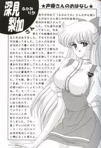 [Bousou!! Fuhatsudan (Takai Biki)] Bishoujo S San (Bishoujo Senshi Sailor Moon)