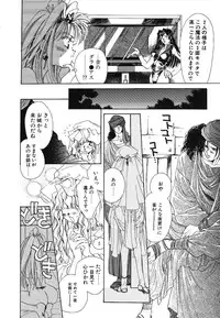 [Unite Souji] Girl Food