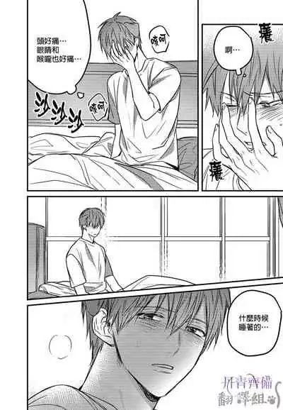 巴夫洛夫的大貓貓 01-14 [丹青齊備漢化組] [完結]