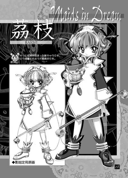 THE WORKS OF GENSHO SUGIYAMA 2001 SUMMER