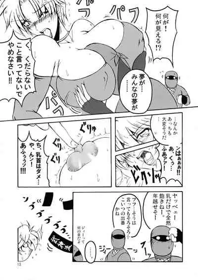 Bubun ga Bushinden 2