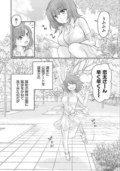 [Mikokuno Homare] Saki-chan wa Konya mo Pekopeko Vol. 3 [Digital]