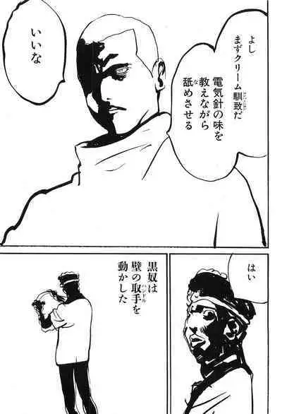 Yapoo the human cattle vol.09