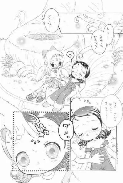 (C59) [Märchen BOX (Various)] AIKO Paradise (Ojamajo Doremi)