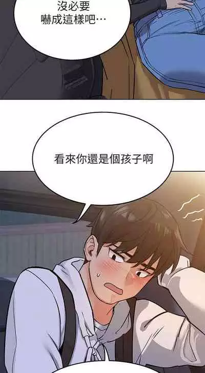 要對媽媽保密唷!-IT'S A SECRET 01-16 CHI https://manhwaroshi.blogspot.com/