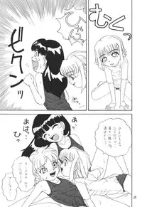 (c50) [Studio 309] Taion 3