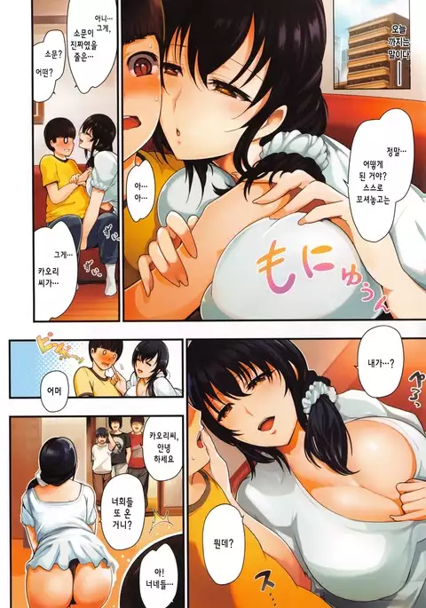 Onna no Sukima - Put into her lovely WAREME!! | 여자의 틈새