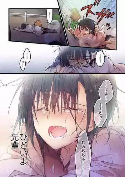 Even if you call it love 01-23