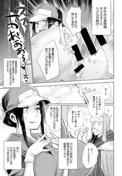 COMIC Anthurium 2020-05