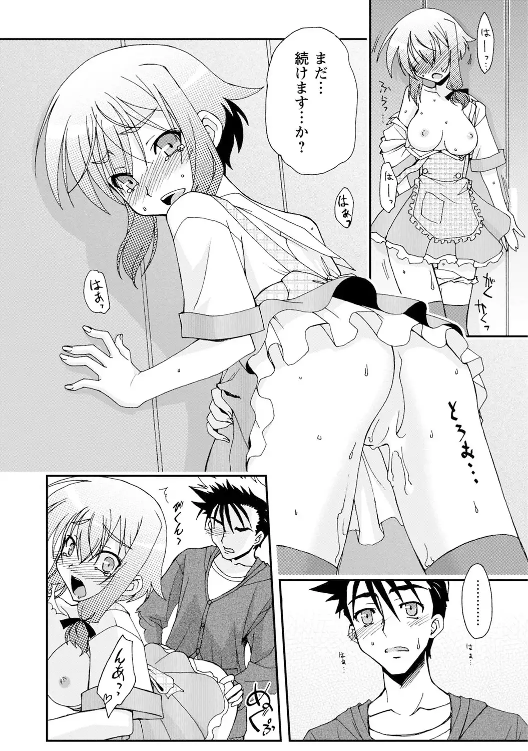 いわくつき! 都恋荘 DL