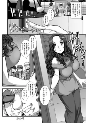 ANGEL倶楽部 2017年9月号