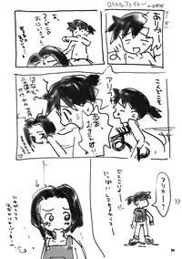 (C56) [Mutekei-Fire (various)] Tareme Paradise Vol.6 (various)