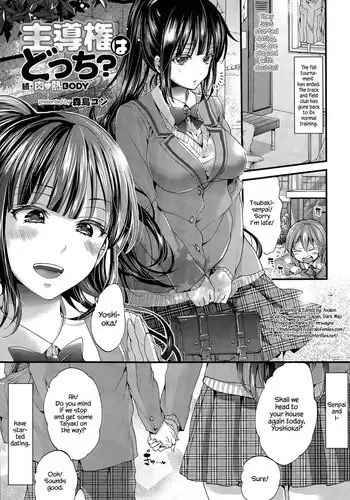 [Morishima Kon] Shudouken wa Docchi? | Who's in Control? (COMIC Tenma 2015-04) [English] =The Lost Light + LWB=