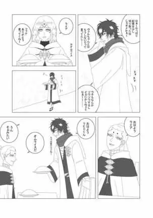 ライア -Black Lotus-