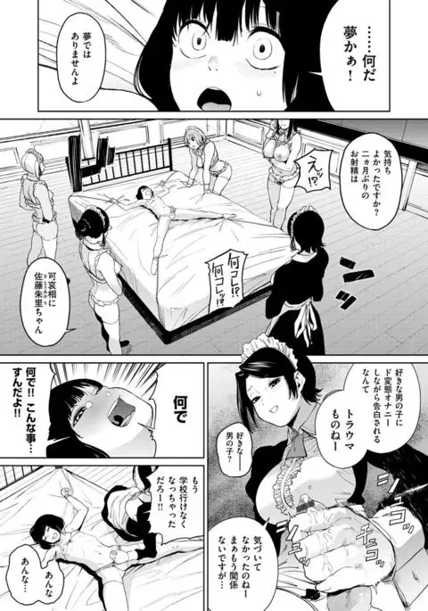 Namachichi Maratoro Pikun