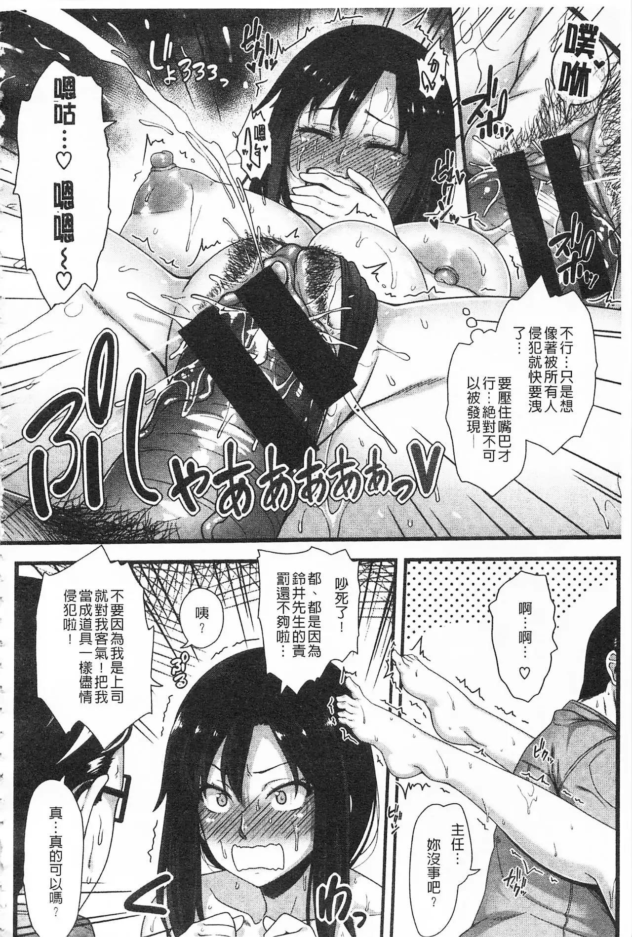 AV Lesson Hajimeruyo | AV授業要開始了喔