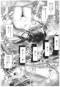 (C93) [AquaDrop (Mikami Mika)] As your mind.