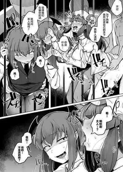 Ana to Muttsuri Dosukebe Daitoshokan 5