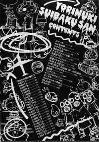 [Dowman Sayman] Yorinuki Suibaku-san