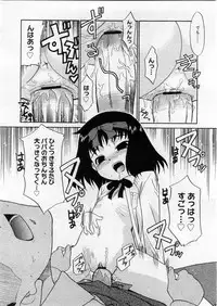 COMIC Megastore 2004-03