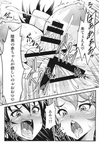 [Studio Nadeshiko (Yamato Nadeshiko)] Futabote! Big 7 (Kantai Collection -KanColle-) [Digital]