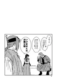 [Toko-ya (HEIZO, Kitoen)] Chou Dotanba Setogiwa Gakeppuchi [Digital]