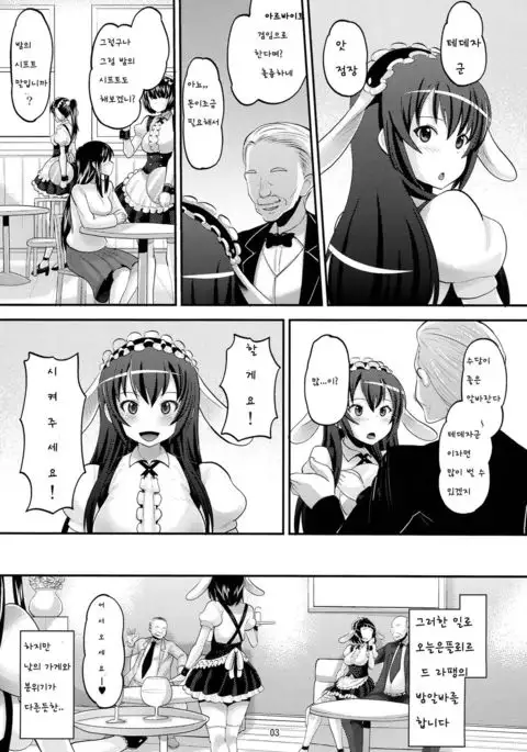 ご注文は◯◯◯ですか？