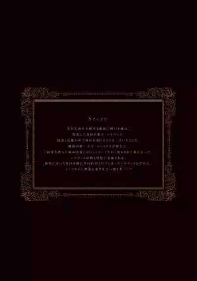 Oujitachi no Insan | 王子们的淫餐