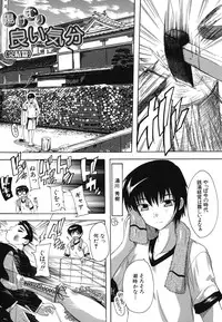 [Natsuka Q-ya] Naze kono Sentou wa Bishoujo Kyaku bakari nanoka