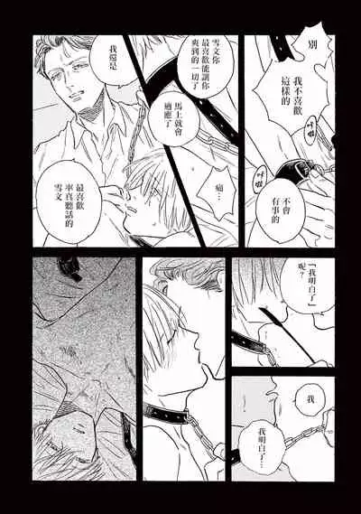 [Dayoo] Lonely Playground 1-8 [Chinese] [拾荒者汉化组] [Digital]