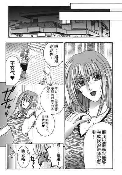 Gaden Insui（chinese）