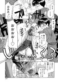 [Miyabi Tsuzuru] Innocent Children Shinsouban