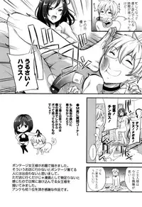 [Sugar Milk] My Sweet Mistress